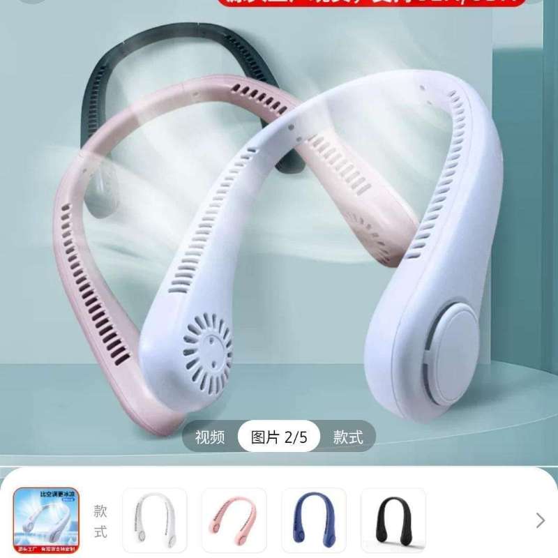 NECKFAN